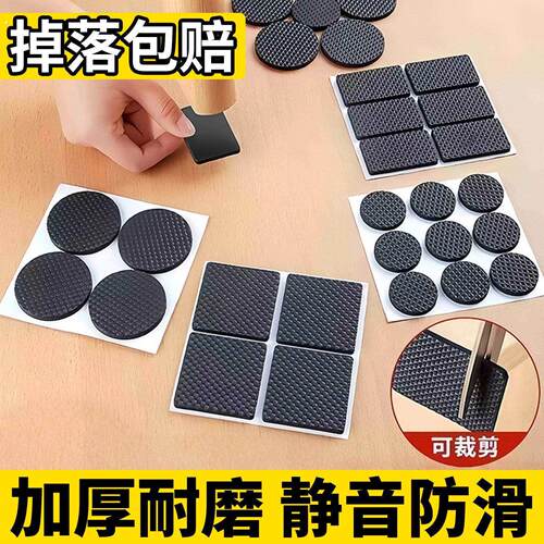 椅子静音脚垫凳子耐磨餐桌角家俱耐磨防滑板凳腿沙发固定红木底座
