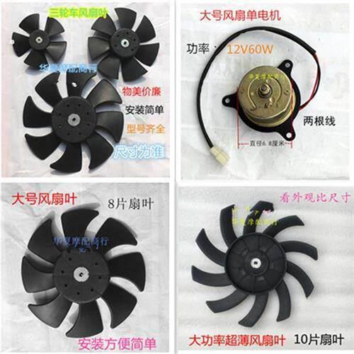三轮车风扇叶福田宗申水箱风扇散热器水冷散热风扇三轮摩托车配件