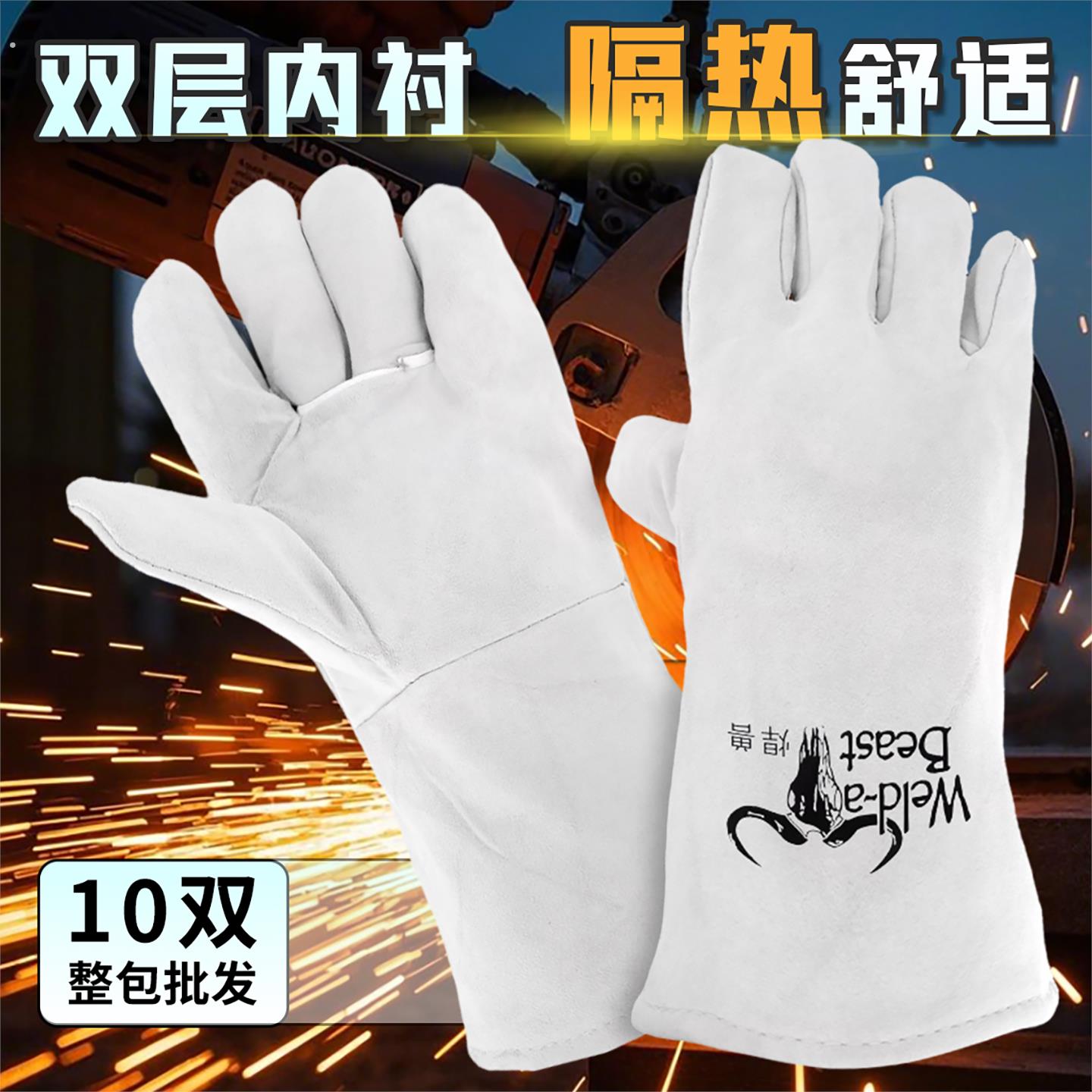 焊兽电焊工专用手套皮耐高温防烫耐磨薄款长版加厚氩弧焊烧焊接