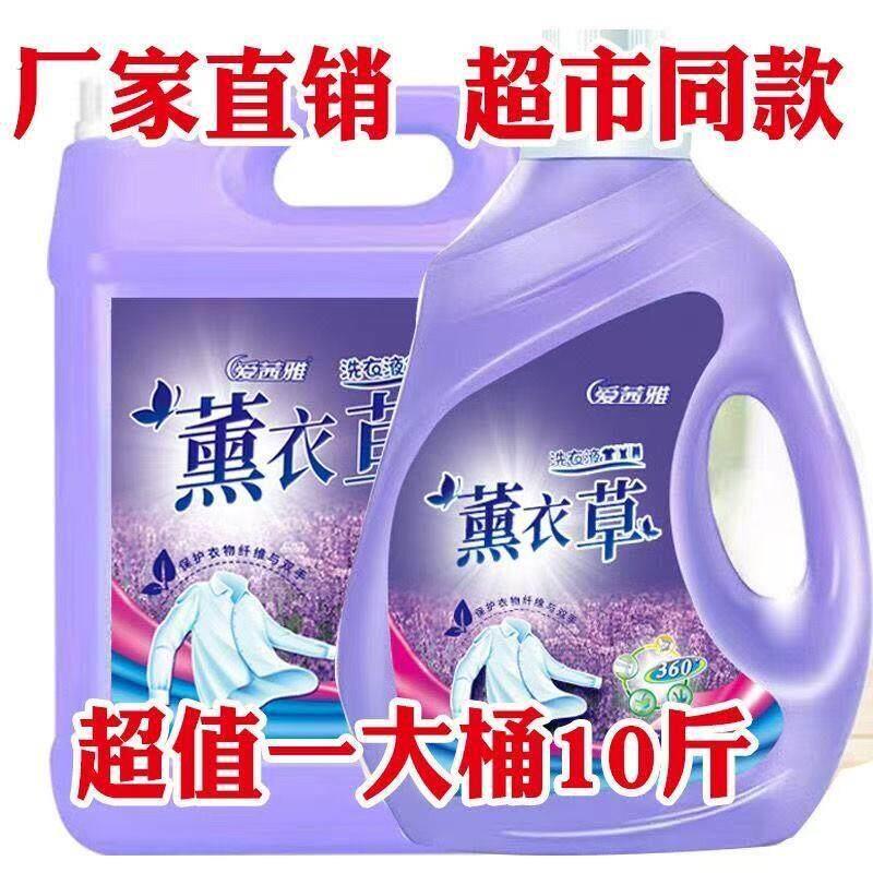 厂家洗衣液香味持久超香除菌除螨深层去污渍留香特香大瓶超值