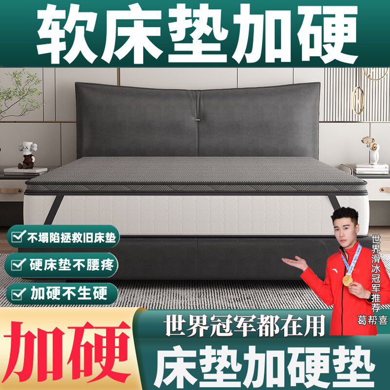 床垫硬垫子棕垫床板垫加硬天然椰棕护脊棕榈硬床垫席梦思加硬神器