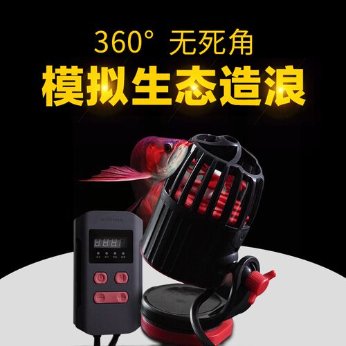 博特鱼缸造浪泵静音变频小型鱼池抽粪打浪器淡海水造流泵珊瑚进食