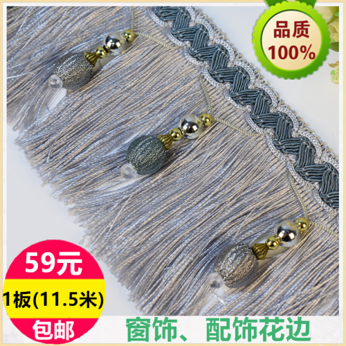 窗帘流苏吊穗花边穗子底边沙发垫套花边布料配饰辅料下摆毛球装饰