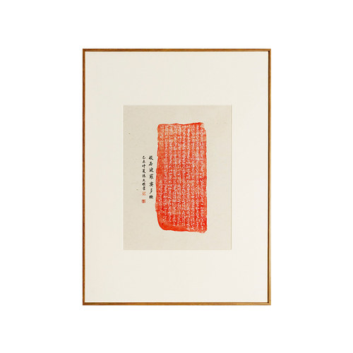 心经书法字画欢喜古砖拓片卧室新中式客厅餐厅装饰画卧室禅意挂画