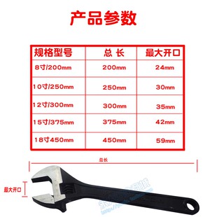 8 10 12 15寸活动扳手 200 250 300 375MM活络黑扳手 18开口扳手