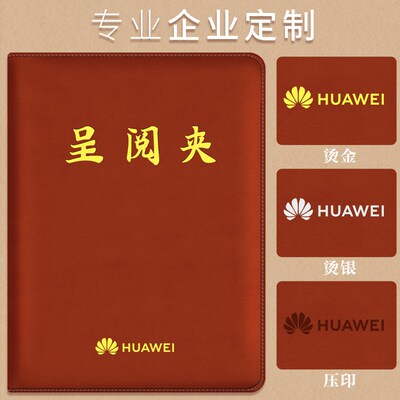 呈阅夹商务多功能文件夹a4商务审批夹资料会议皮面签约本定制logo