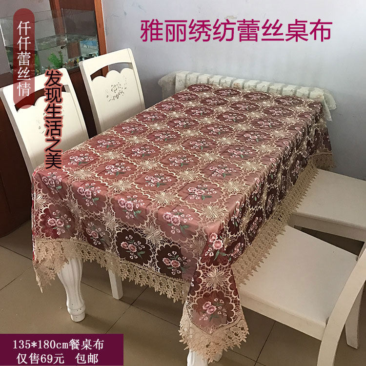 欧式桌布蕾丝餐桌布茶几巾桌布布桌布