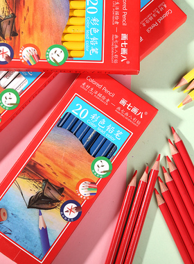 单支单色彩铅笔油性彩色绘画铅笔补充装大红黑色蓝色画室专用肉色