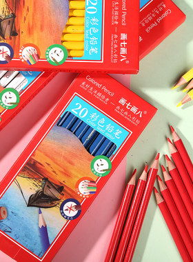 单支单色彩铅笔油性彩色绘画铅笔补充装大红黑色蓝色画室专用肉色