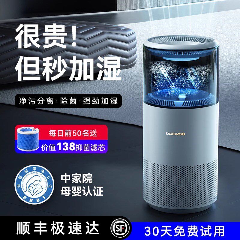 冷热无雾加湿器家用静音卧室上加水蒸发式婴儿大容量空调落地