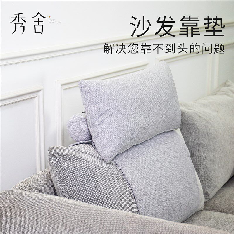 秀舍懒人岛定制沙发头枕护颈枕支撑靠枕午睡枕头靠垫护腰沙发靠枕