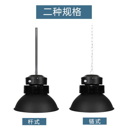 led工矿灯厂房灯工厂车间大功率50w200w仓库工业照明超亮吊灯罩子