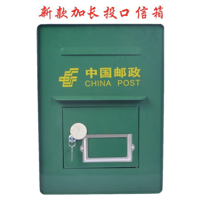 新款特惠老式挂墙邮政信箱加长投口邮筒信报意见箱建议举报箱带锁