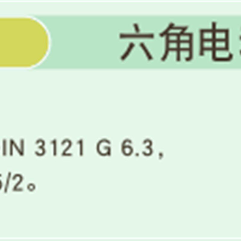 六角电动螺丝刀套筒1/4 英寸TM51614110四角铬钒特种钢内六角套筒