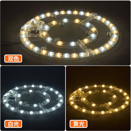 led吸顶灯灯芯宽压110v替换芯圆盘灯泡圆形环形改造灯管灯板灯盘
