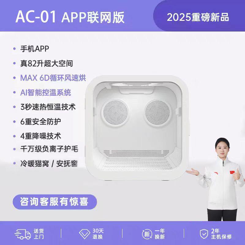 曼宠智能宠物烘干机猫咪狗狗静音烘干箱 双风机超大空间82L吹水机