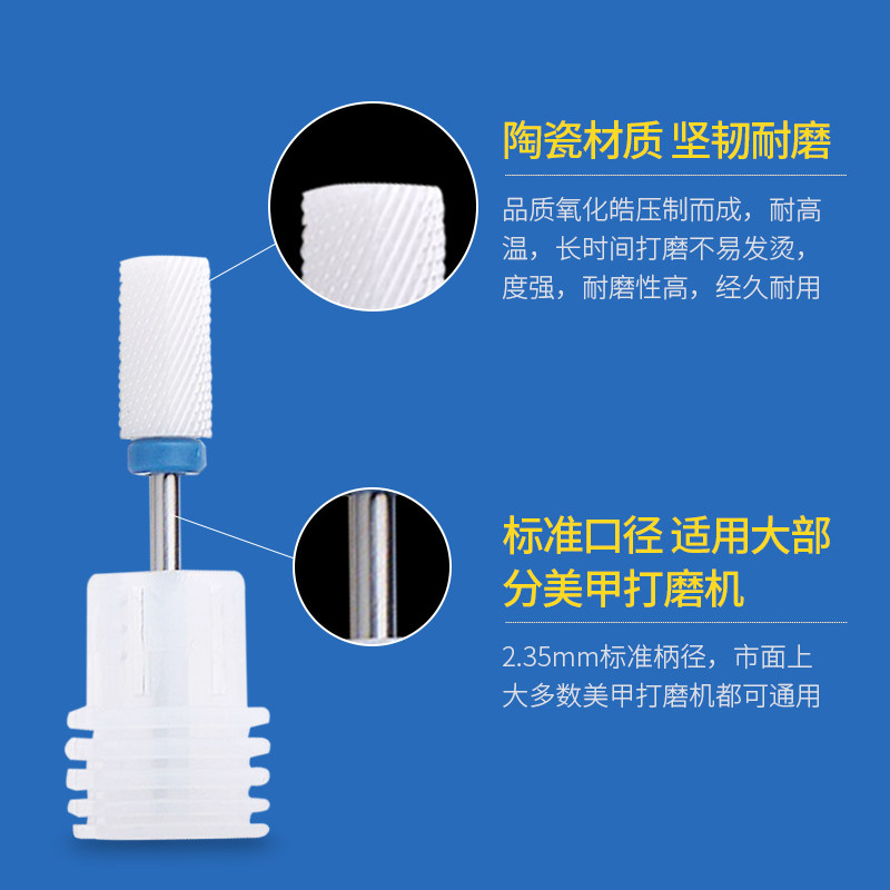 杰事达美甲打磨机卸甲磨头配件电动陶瓷打磨头专业去死皮套装钻头