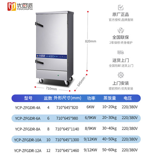 海鲜蒸柜炖汤机蒸饭柜商用大容量饭店食堂酒楼电热蒸箱大型蒸包炉