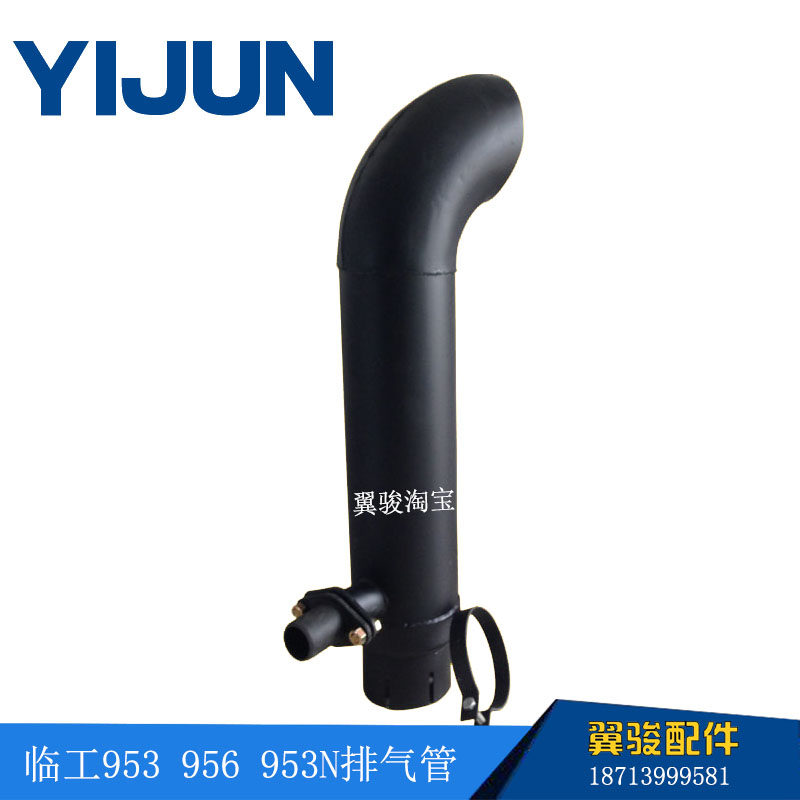临工953 953N 956装载机 雷沃 成工955 50铲车消音器消声尾排气管