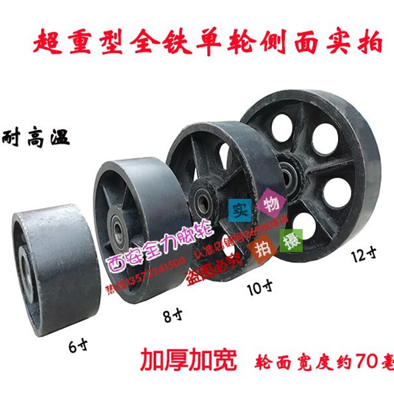 超重型全铁轮6寸8寸10寸12寸耐高温轨道轮万向轮脚轮子烤房2吨4吨