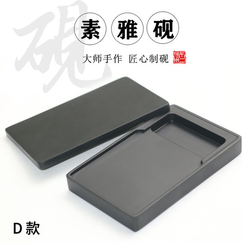 密封性下发墨原石带盖素砚书法书画文房四宝砚台歙砚墨条毛笔宣纸