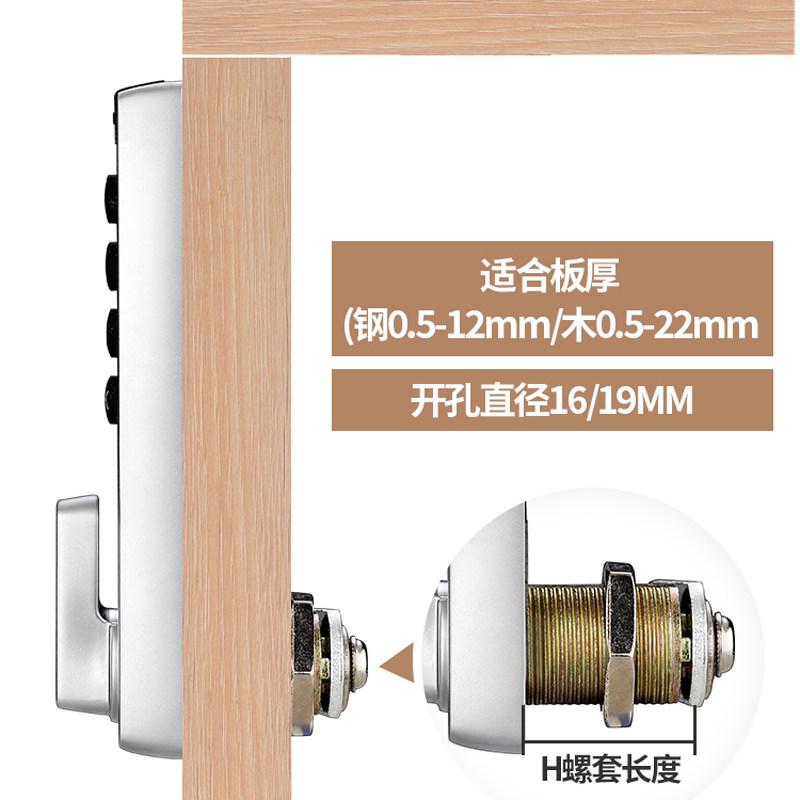 办公桌抽屉密码锁文件柜桑拿房更衣柜柜子锁电子微型智能锁衣柜锁