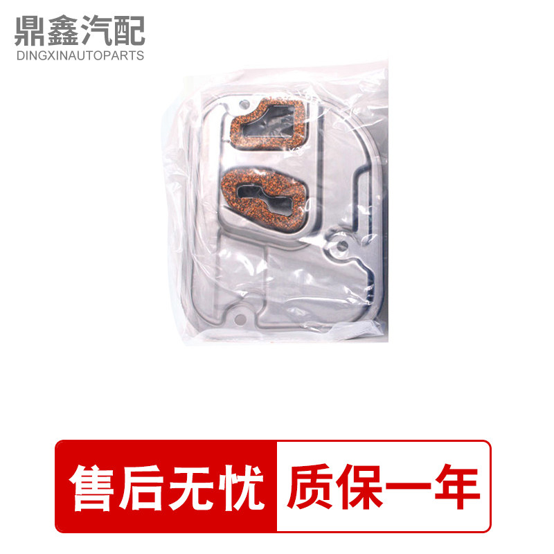 适配途观途欢CC迈腾明锐昊锐自动变速箱滤清器波箱滤芯器滤网/垫