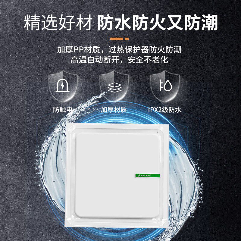 金羚天花排气扇卫生间专用换气扇洗手间厕所排风扇集成吊顶30x30