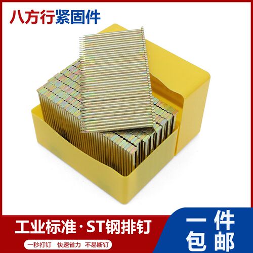 钢排钉国标气钉枪钉直钉水泥钢钉胶钉ST18 25 32 38 45 50 57 64