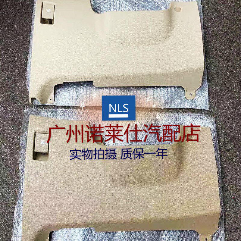适用于别克06 07 08老君越仪表台下饰板 油箱盖开关 方向盘下护板