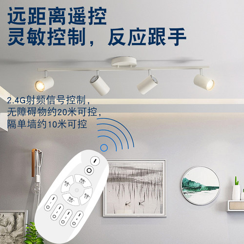 无线遥控灯泡无极可调光调色LED照明节能轨道射灯室内GU10光源220
