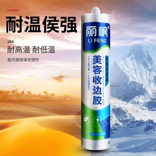 丽枫美容收边胶可上漆上色橱柜收边胶白瓷胶白色水性防霉配方