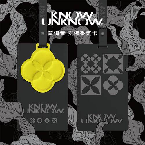 KNOW UNKNOW设计师皮标香氛卡 车载衣橱香薰香片 广州产持久茶香