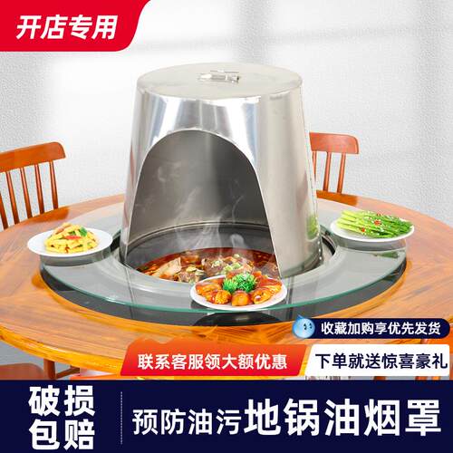 聚烟罩防油烟罩子铁锅炖大灶台炒菜透明罩柴火鸡锅专用高档玻璃盖