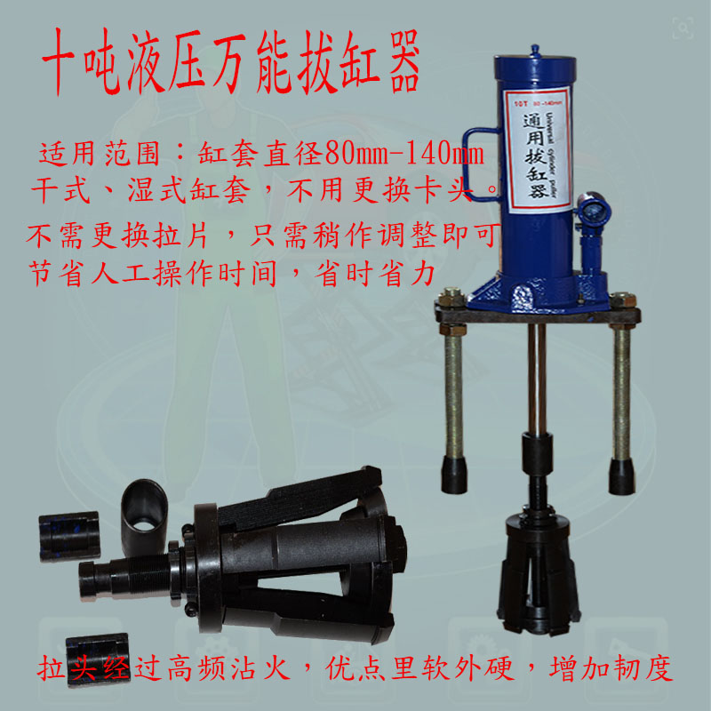 缸套拉压器干式湿式缸套拔出器液压缸套单缸柴油拔缸器缸套拉拔器