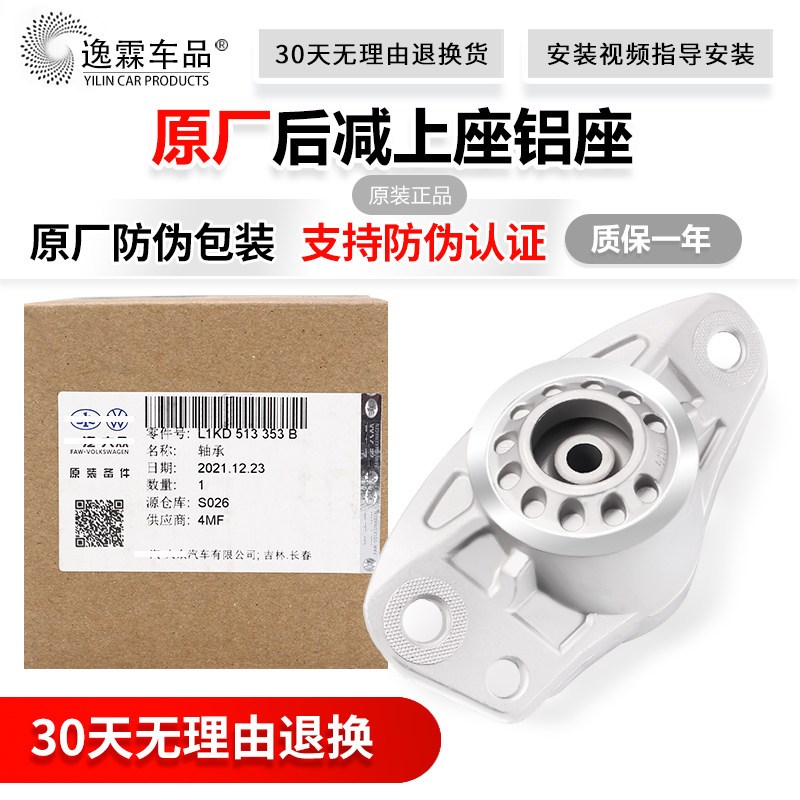 适配新帕萨特途观安迈腾速腾CC明锐昊锐高6后减震器弹簧上座胶垫