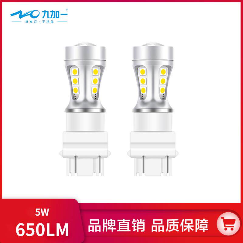 九加一超亮led刹车灯辅助灯改装高亮汽车尾灯灯泡T20 T15 3157