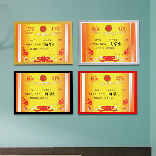 奖状挂墙磁性磁吸裱画框磁力吸附相框墙贴展示a3照片收纳a4装裱框