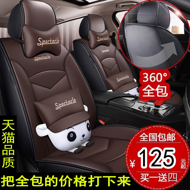 全包围汽车座套皮四季通用一汽威志V5夏利N5N7威志V2可爱卡通坐垫
