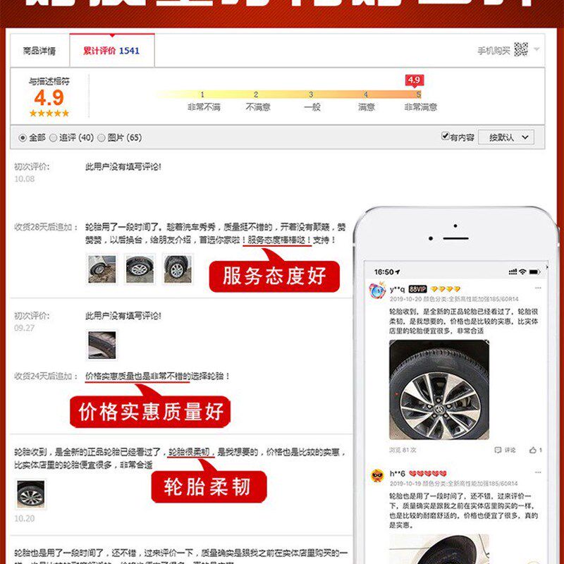 2014-2019款宝骏730后备箱备胎宝骏730专用钢丝胎 汽车轮胎耐磨