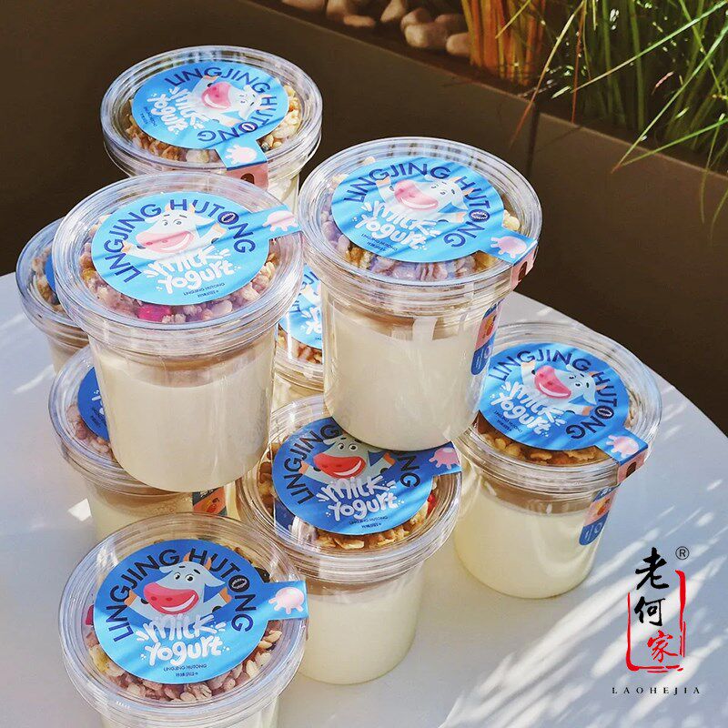 老何家冷萃酸奶杯双层分装杯椰奶冻杯子果冻布丁杨枝甘露杯一次性