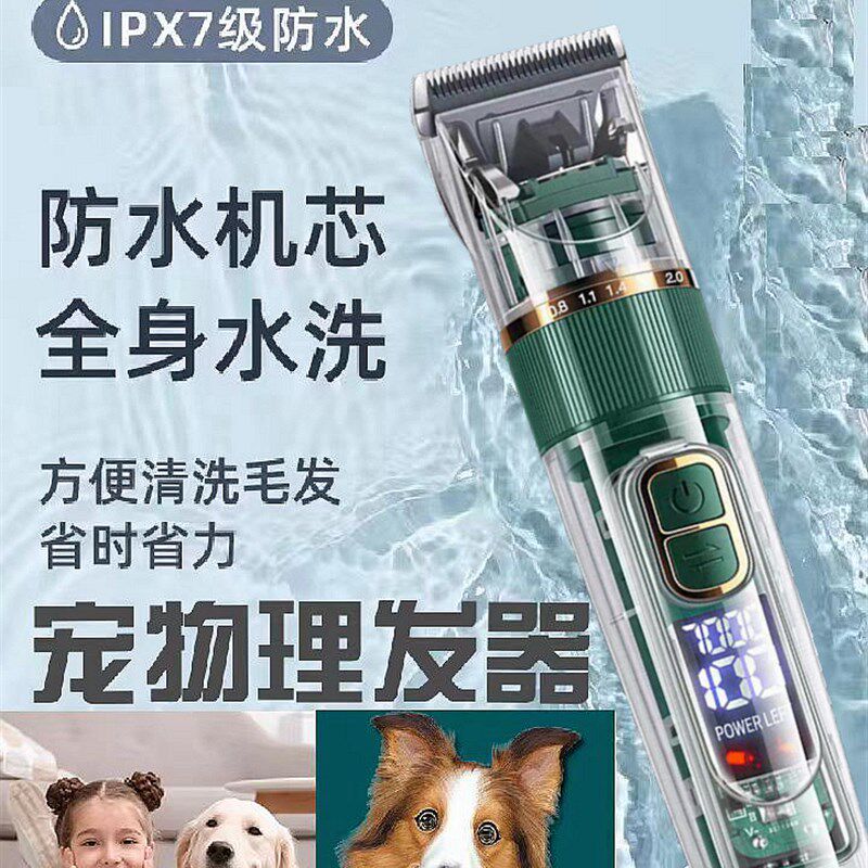 全身水洗宠物理发器剃毛器狗狗电动推子猫咪修毛套装通用电推剪