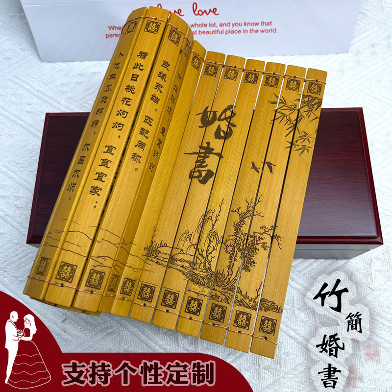 创意复古婚书订婚书中式婚礼送新人结婚礼物求婚道具定制刻字卷轴