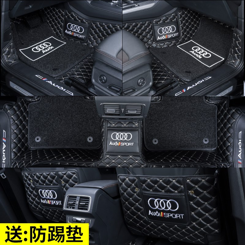 奥迪Q5L A4L A6L Q3 A3L三箱Q7 Q2L A5 A7 A1 A8L 专用全包围脚垫