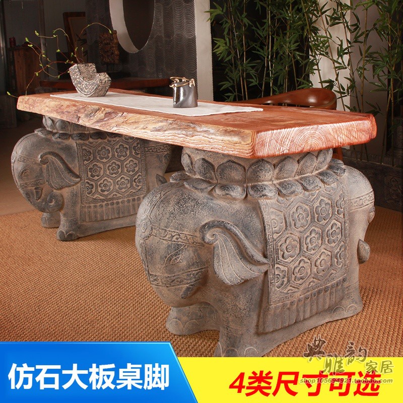 新中式仿复古老板桌腿大板桌脚祥云大象吉祥凳子仿石墩子底架摆件