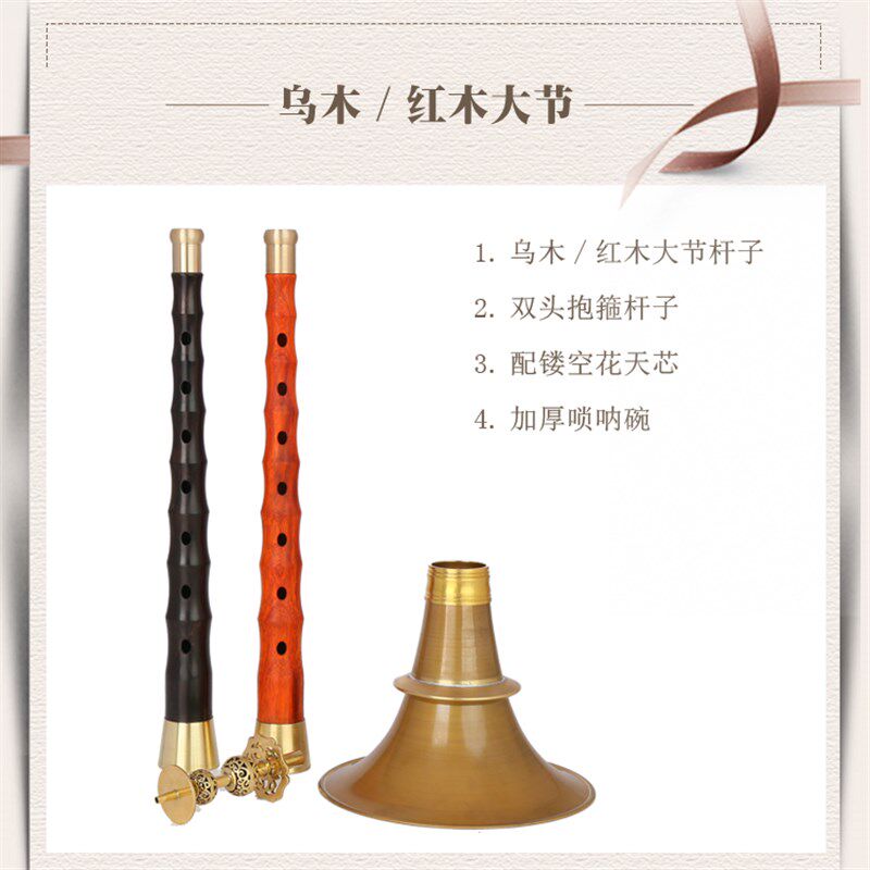 广西不定调平均孔唢呐地方民间唢呐红白喜事喇叭椭圆孔不定调乐器
