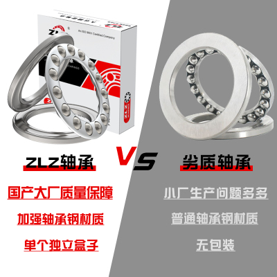 51218 51220 51224压力51226推力51228平面M哈尔滨ZLZ推力球轴承