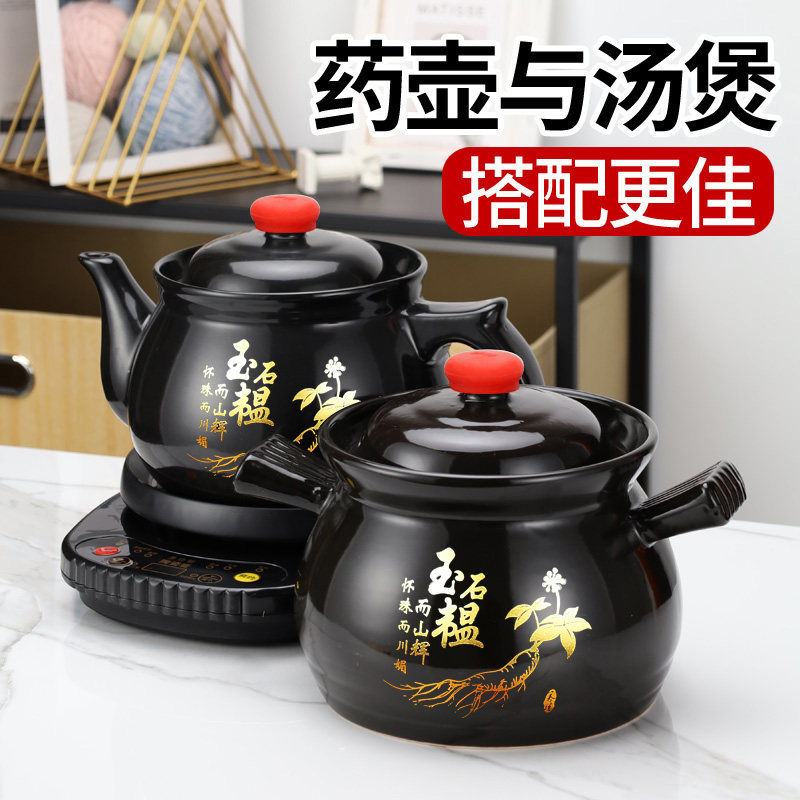 全自动两件式煎药壶中药壶家用陶瓷煎中医砂锅电中熬药罐养生煲机