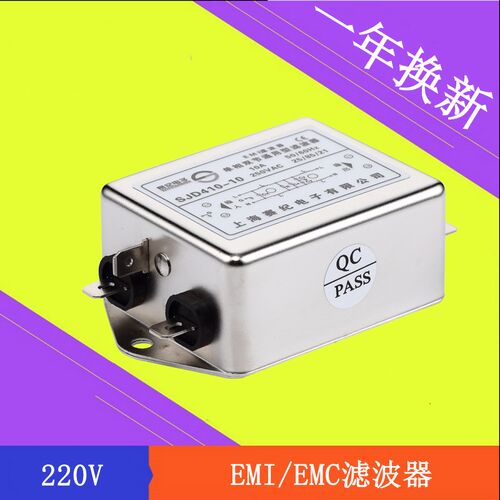 AC单相双级三节220V电源emc滤波器10A 30A40A低通EMI滤波高频250v