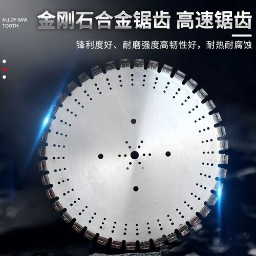 80cm钢筋混凝土金刚石锯片桥梁马路切割片切墙机墙体锋利型墙锯片